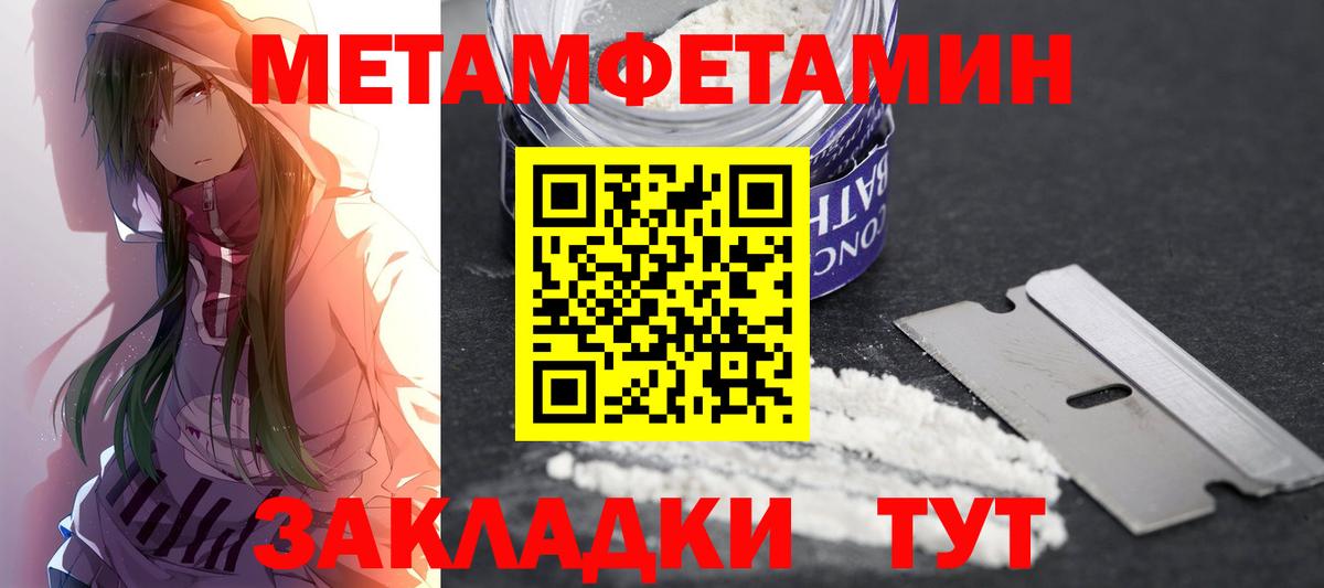 АМФ  Amphetamine Розовый  Вход с VPN  Мичуринск 