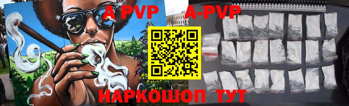 APVP крисы CK  Alfa_PVP мука  Alfa_PVP кристаллы  Вход с VPN  Мичуринск 