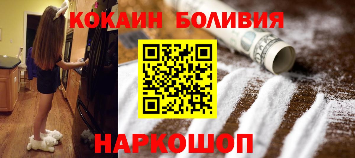 Cocaine Columbia  Вход с VPN  КОКАИН  Мичуринск  Cocaine 98% 