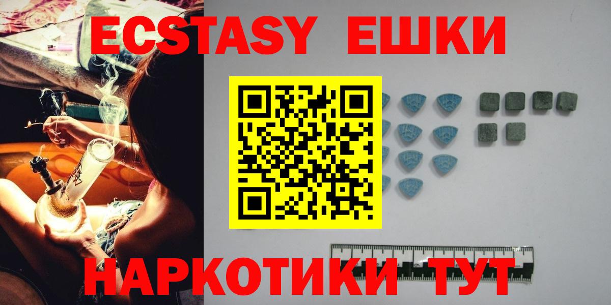 ЭКСТАЗИ  Вход с VPN  Ecstasy таблы  Мичуринск  Экстази Punisher 