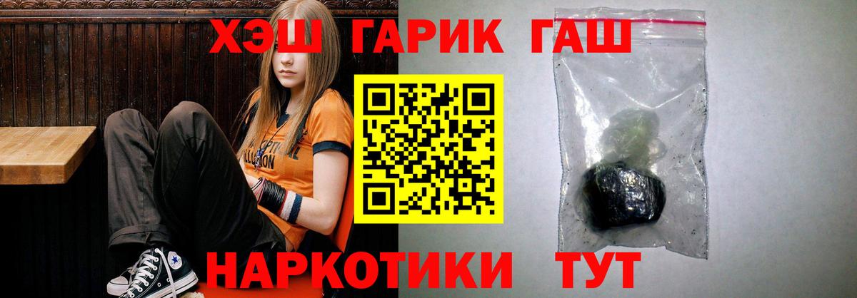 ГАШИШ VHQ  ГАШ hashish  Вход с VPN  Гашиш  Мичуринск 