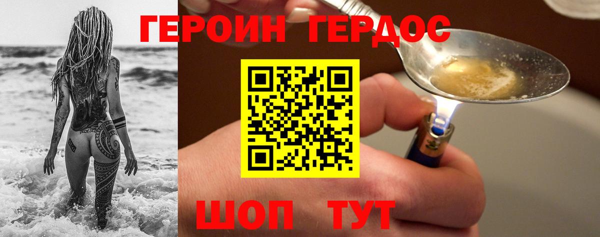 Мичуринск  Героин хмурый  Вход с VPN 