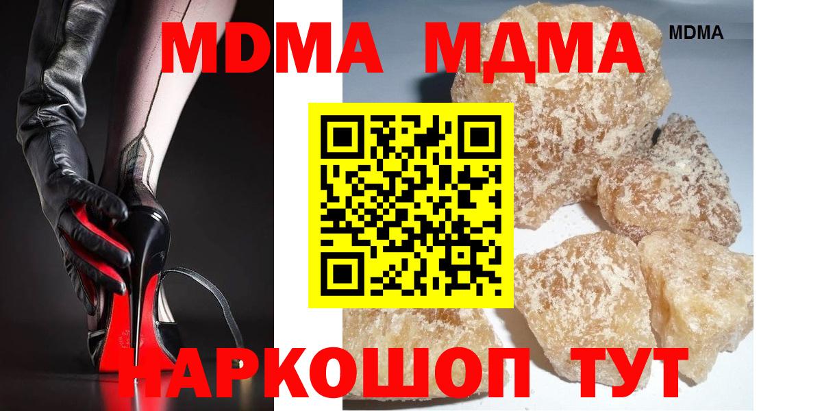 МДМА VHQ Мичуринск