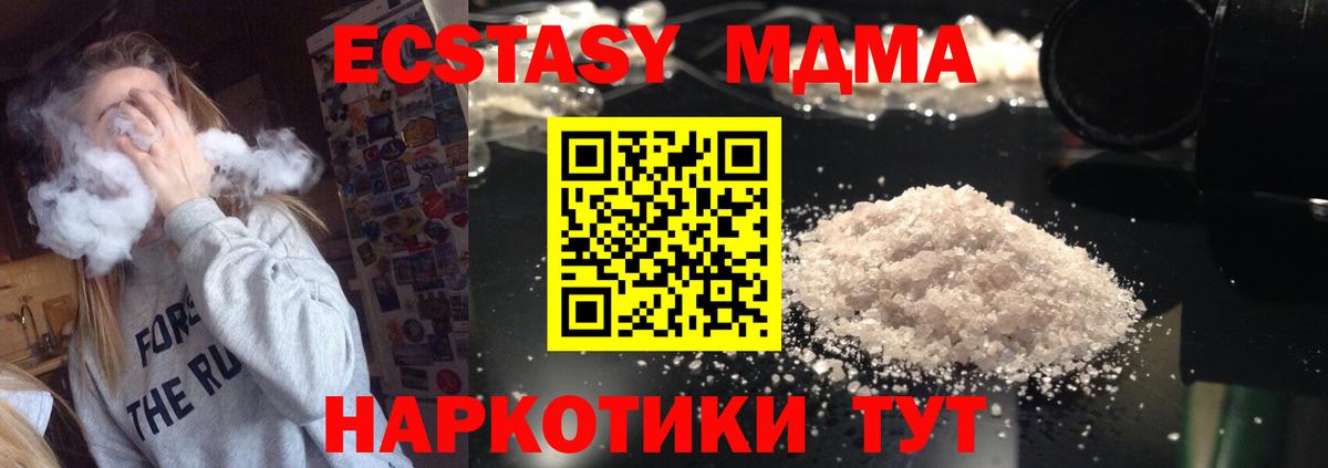МДМА VHQ  Вход с VPN  MDMA молли  Мичуринск 