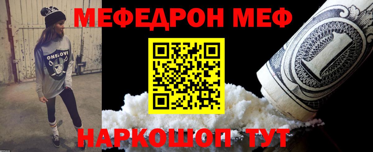 Мичуринск  МЕФ  Вход с VPN  Меф мука  Меф 4 MMC 
