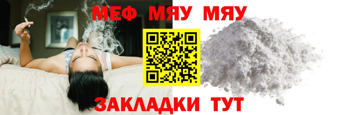 Мефедрон мука Мичуринск