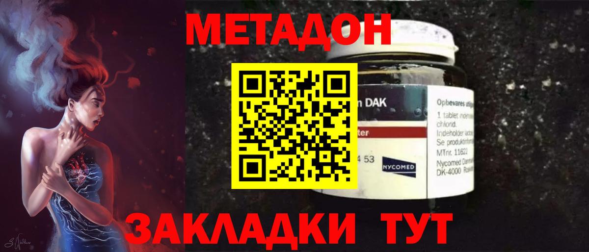 Метадон VHQ  Вход с VPN  Мичуринск 