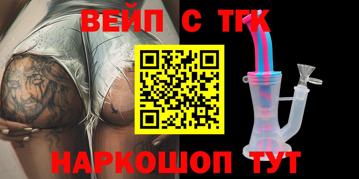 Мичуринск  Дистиллят ТГК концентрат  как найти закладки  ТГК концентрат  Вход с VPN 