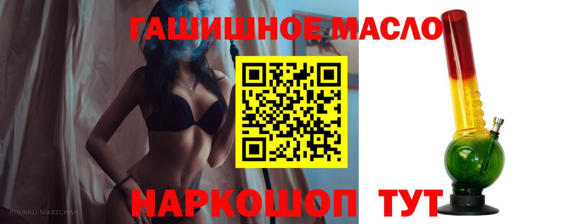 ТГК Wax Мичуринск