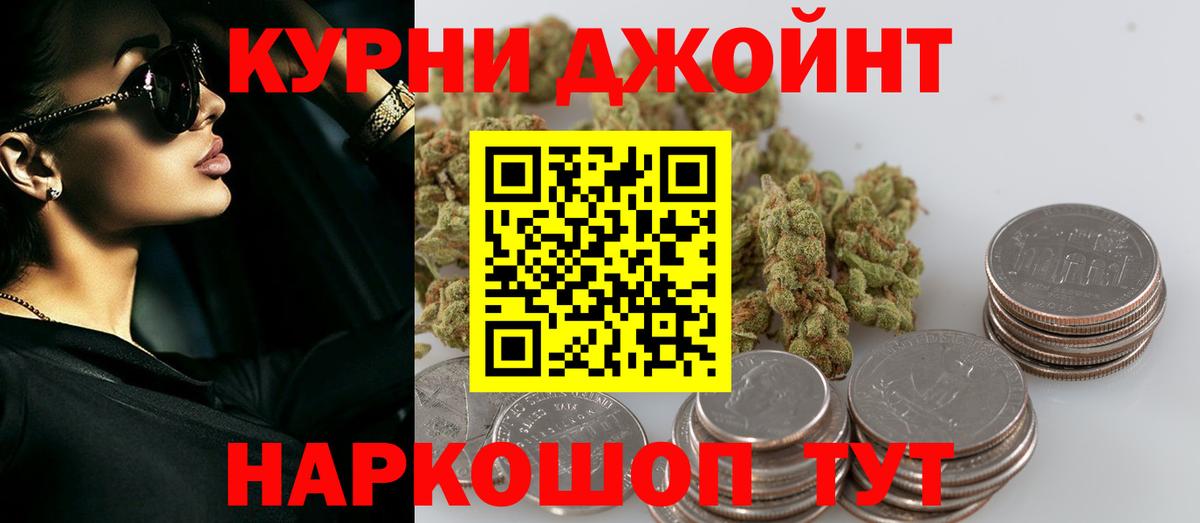 Шишки марихуана THC 21% Мичуринск